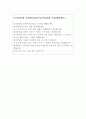 학교야간 당직전담원 자기소개서   4페이지