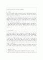 스포츠강사 자기소개서  2페이지