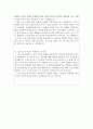 스포츠강사 자기소개서  3페이지