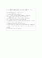 스포츠강사 자기소개서  4페이지