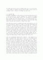 (방통대 세계의역사)4차 산업혁명과 관련된 10건 이상의 언론 기사들을 참조하여 4차 산업혁명에 대한 자신의 입장 기술 2페이지