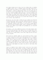 (방통대 세계의역사)4차 산업혁명과 관련된 10건 이상의 언론 기사들을 참조하여 4차 산업혁명에 대한 자신의 입장 기술 4페이지