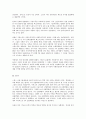 (방통대 세계의역사)4차 산업혁명과 관련된 10건 이상의 언론 기사들을 참조하여 4차 산업혁명에 대한 자신의 입장 기술 5페이지