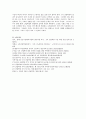 (방통대 세계의역사)4차 산업혁명과 관련된 10건 이상의 언론 기사들을 참조하여 4차 산업혁명에 대한 자신의 입장 기술 6페이지