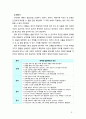 [2019 부모교육4B] 영아기 및 유아기 발달특성을 영역별로 설명하고 영아기 및 유아기 발달시기에 적합한 부모역할에 대해 논하시오 3페이지