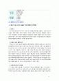 [2019 부모교육4B] 영아기 및 유아기 발달특성을 영역별로 설명하고 영아기 및 유아기 발달시기에 적합한 부모역할에 대해 논하시오 6페이지
