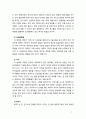 [2019 부모교육4B] 영아기 및 유아기 발달특성을 영역별로 설명하고 영아기 및 유아기 발달시기에 적합한 부모역할에 대해 논하시오 7페이지