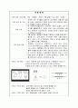 창의력 구조물 작품 설명서 2페이지