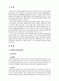 [2019 부모교육4A] 민주주의 부모교육이론과 교류분석이론을 각각 설명하고 두 이론의 원리를 부모교육 프로그램에 적용할 수 있는 방안을 모색하여 논하시오 3페이지