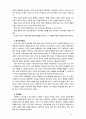 [2019 부모교육4A] 민주주의 부모교육이론과 교류분석이론을 각각 설명하고 두 이론의 원리를 부모교육 프로그램에 적용할 수 있는 방안을 모색하여 논하시오 4페이지