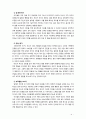 [2019 부모교육4A] 민주주의 부모교육이론과 교류분석이론을 각각 설명하고 두 이론의 원리를 부모교육 프로그램에 적용할 수 있는 방안을 모색하여 논하시오 5페이지