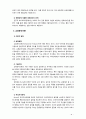 [2019 부모교육4A] 민주주의 부모교육이론과 교류분석이론을 각각 설명하고 두 이론의 원리를 부모교육 프로그램에 적용할 수 있는 방안을 모색하여 논하시오 8페이지