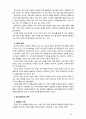 [2019 부모교육4A] 민주주의 부모교육이론과 교류분석이론을 각각 설명하고 두 이론의 원리를 부모교육 프로그램에 적용할 수 있는 방안을 모색하여 논하시오 10페이지