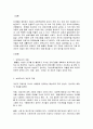 보육교사의 자질 중 개인적 자질을 정리하고 예비 보육교사로서 이를 향상할 수 있는 방안을 제시하시오 2페이지