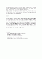 보육교사의 자질 중 개인적 자질을 정리하고 예비 보육교사로서 이를 향상할 수 있는 방안을 제시하시오 4페이지
