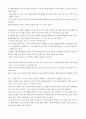 [독후감/서평/요약] 안네의 일기  2페이지
