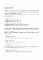 페이욜의 일반관리론 2페이지