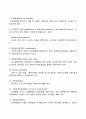 페이욜의 일반관리론 3페이지