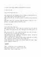 최근 사회적 기업 또는 기업의 사회적 책임에 대해 많이 언급되고 있다 또한 기업의 비즈니스 활동의 목적으로 기업의 사회적 책임이 존재한다 기업의 사회적 책임에 대해 논하시오 3페이지