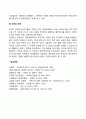 기업계열화 기업집단 조인트벤처 3페이지
