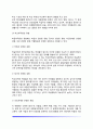 [청소년 문제] 청소년기 정신병리(청소년의 자살 학교폭력 학교부적응) 7페이지