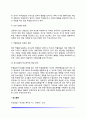 [청소년 문제] 청소년기 정신병리(청소년의 자살 학교폭력 학교부적응) 8페이지