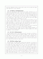 기독론에 대한 역사적 고찰 (1 초대교회 기독론 논쟁의 역사 ２．칼케돈 회의 이전의　기독론 3 칼케돈　회의와 기독론 ４ 칼케돈 회의에서의　기독론　결정 ５．칼케돈 회의 이후의 기독론 논쟁의 역사 ６．종교 회 3페이지
