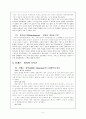 기독론에 대한 역사적 고찰 (1 초대교회 기독론 논쟁의 역사 ２．칼케돈 회의 이전의　기독론 3 칼케돈　회의와 기독론 ４ 칼케돈 회의에서의　기독론　결정 ５．칼케돈 회의 이후의 기독론 논쟁의 역사 ６．종교 회 4페이지