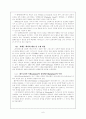 기독론에 대한 역사적 고찰 (1 초대교회 기독론 논쟁의 역사 ２．칼케돈 회의 이전의　기독론 3 칼케돈　회의와 기독론 ４ 칼케돈 회의에서의　기독론　결정 ５．칼케돈 회의 이후의 기독론 논쟁의 역사 ６．종교 회 5페이지