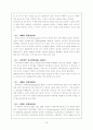 기독론에 대한 역사적 고찰 (1 초대교회 기독론 논쟁의 역사 ２．칼케돈 회의 이전의　기독론 3 칼케돈　회의와 기독론 ４ 칼케돈 회의에서의　기독론　결정 ５．칼케돈 회의 이후의 기독론 논쟁의 역사 ６．종교 회 9페이지
