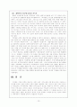 기독론에 대한 역사적 고찰 (1 초대교회 기독론 논쟁의 역사 ２．칼케돈 회의 이전의　기독론 3 칼케돈　회의와 기독론 ４ 칼케돈 회의에서의　기독론　결정 ５．칼케돈 회의 이후의 기독론 논쟁의 역사 ６．종교 회 12페이지