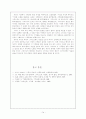 기독론에 대한 역사적 고찰 (1 초대교회 기독론 논쟁의 역사 ２．칼케돈 회의 이전의　기독론 3 칼케돈　회의와 기독론 ４ 칼케돈 회의에서의　기독론　결정 ５．칼케돈 회의 이후의 기독론 논쟁의 역사 ６．종교 회 13페이지