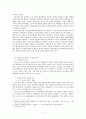 김영삼의 문민정부 (문민정부 김영삼 정치 9단 민주당 민자당 금융실명제 신한국 imf 3김시대) 5페이지