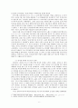 김영삼의 문민정부 (문민정부 김영삼 정치 9단 민주당 민자당 금융실명제 신한국 imf 3김시대) 6페이지
