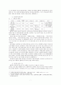 김영삼의 문민정부 (문민정부 김영삼 정치 9단 민주당 민자당 금융실명제 신한국 imf 3김시대) 7페이지