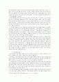 김영삼의 문민정부 (문민정부 김영삼 정치 9단 민주당 민자당 금융실명제 신한국 imf 3김시대) 9페이지