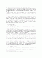 김영삼의 문민정부 (문민정부 김영삼 정치 9단 민주당 민자당 금융실명제 신한국 imf 3김시대) 10페이지