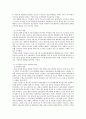대한민국 정부의 태동기 (1제 12 공화국의 역사적 흐름과 정책적 동향 2제 12 공화국에 대한 반성적 고찰) 4페이지