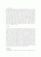 대한민국 정부의 태동기 (1제 12 공화국의 역사적 흐름과 정책적 동향 2제 12 공화국에 대한 반성적 고찰) 6페이지