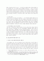 대한민국 정부의 태동기 (1제 12 공화국의 역사적 흐름과 정책적 동향 2제 12 공화국에 대한 반성적 고찰) 7페이지