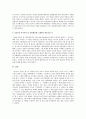 대한민국 정부의 태동기 (1제 12 공화국의 역사적 흐름과 정책적 동향 2제 12 공화국에 대한 반성적 고찰) 11페이지