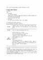 아동의 감염 관리 (아동감염) 7페이지