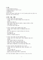 아동의 감염 관리 (아동감염) 13페이지