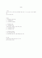 아동학대의 심각성 (아동학대 소논문 신체적 학대 성적학대 감정의 학대 방임 대안) 2페이지