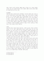 아동학대의 심각성 (아동학대 소논문 신체적 학대 성적학대 감정의 학대 방임 대안) 7페이지