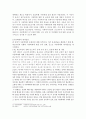 아동학대의 심각성 (아동학대 소논문 신체적 학대 성적학대 감정의 학대 방임 대안) 10페이지