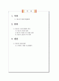 영국의 경제 발전사와 현황 (영국 영국 경제 수출입 금융 동향 브렉시트 영향 예측) 2페이지