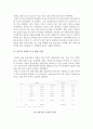 영국의 경제 발전사와 현황 (영국 영국 경제 수출입 금융 동향 브렉시트 영향 예측) 4페이지