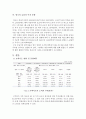 영국의 경제 발전사와 현황 (영국 영국 경제 수출입 금융 동향 브렉시트 영향 예측) 5페이지