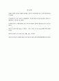 영국의 경제 발전사와 현황 (영국 영국 경제 수출입 금융 동향 브렉시트 영향 예측) 6페이지